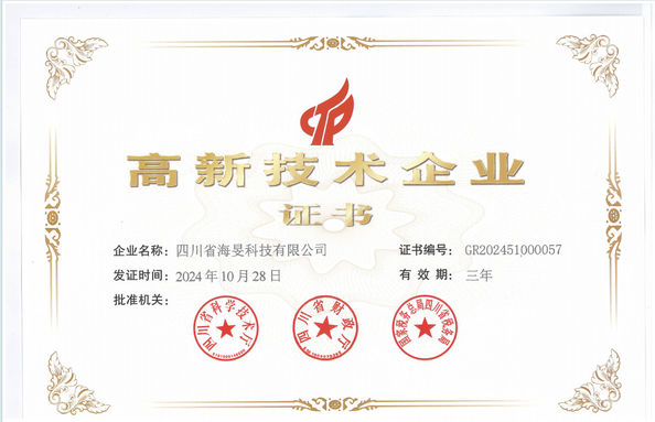 Chiny Sichuan Haimin Technology Co., Ltd Certyfikaty